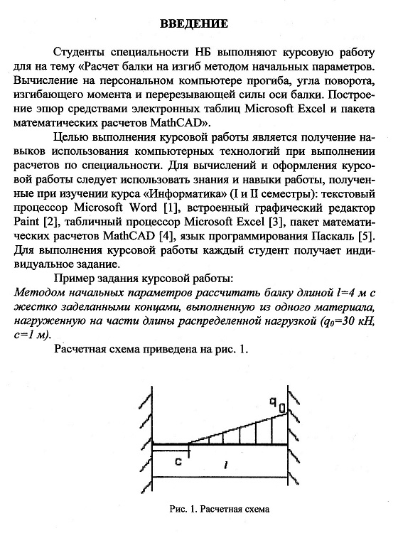 Реферат На Тему Mathcad